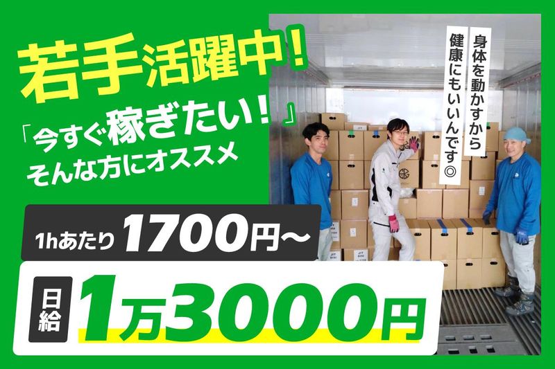 株式会社太洋マリーン　各営業所のアルバイト・バイト求人情報-02