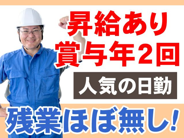株式会社ピースの求人・転職情報