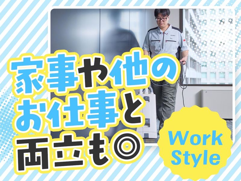 品川のクライアント先(株式会社サンケイビルメンテナンスサービス)のアルバイト・バイト求人情報-04
