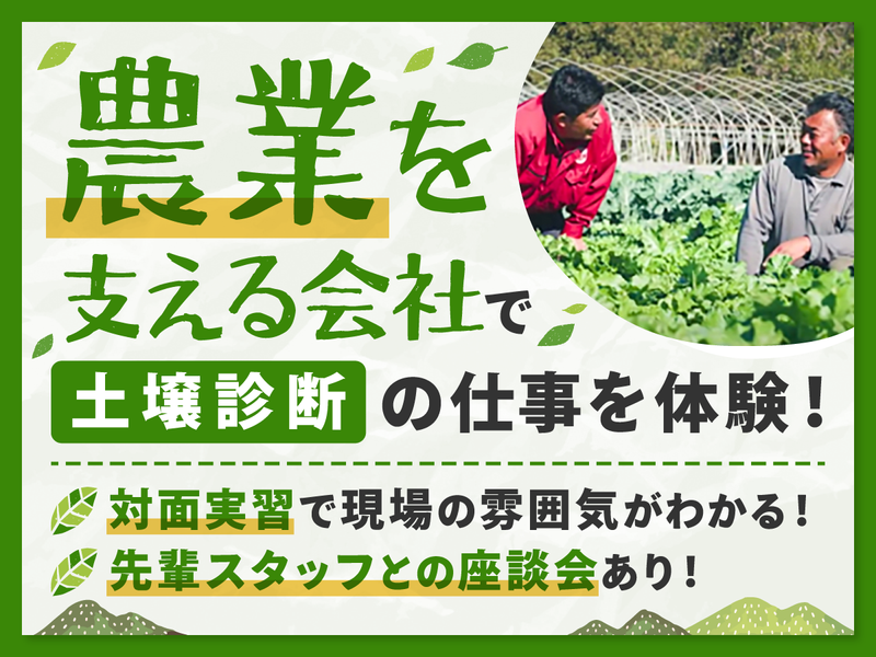 アイアグリ株式会社