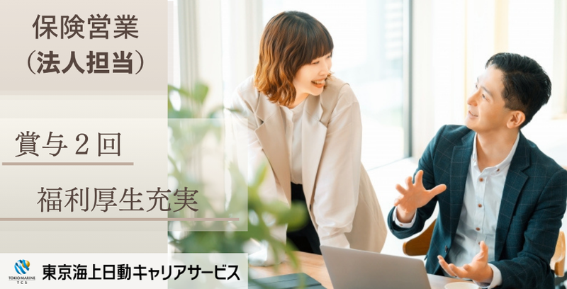 伊藤忠オリコ保険サービス株式会社の求人・転職情報