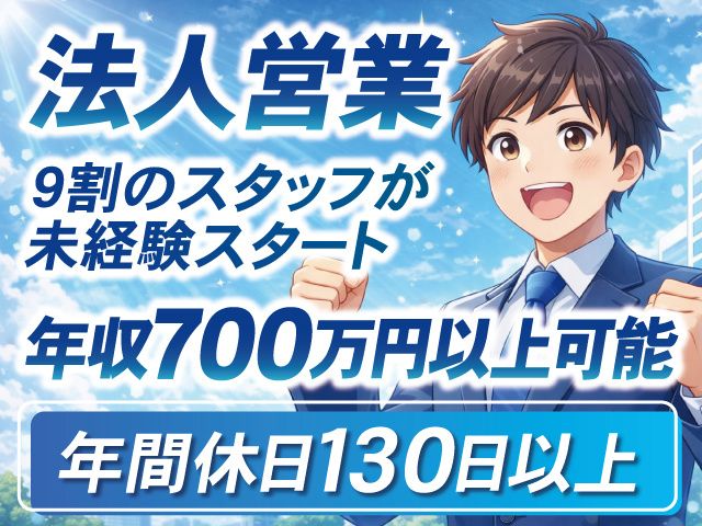 株式会社ALL BLUEの求人・転職情報