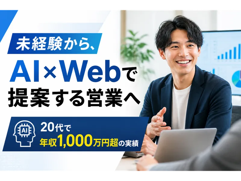 東京オフィス(本社)のアルバイト・バイト求人情報