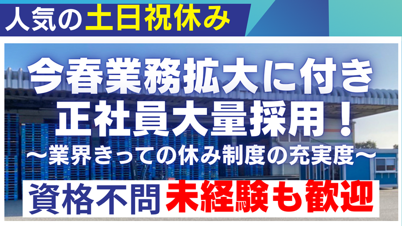 株式会社ペーパーハウス社の求人・転職情報