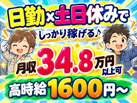 ATアクト株式会社のアルバイト・バイト求人情報