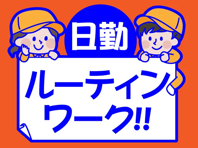 株式会社ヒューマンアイ 名古屋営業所の派遣求人情報