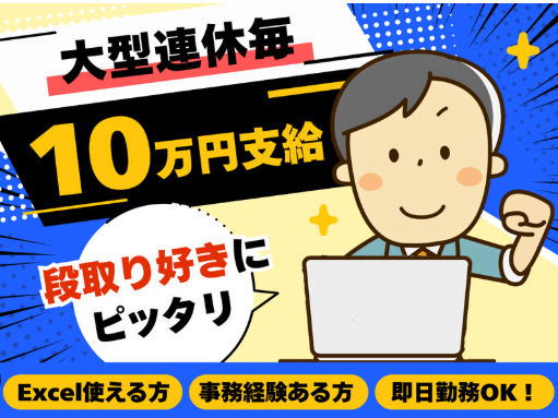 株式会社旭興業の求人・転職情報
