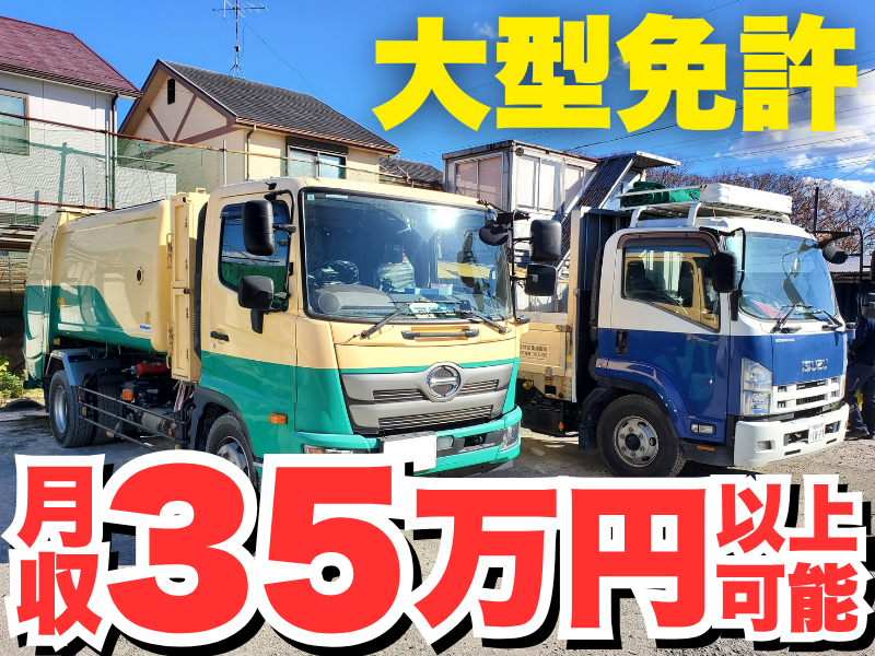 株式会社長田清掃の求人・転職情報