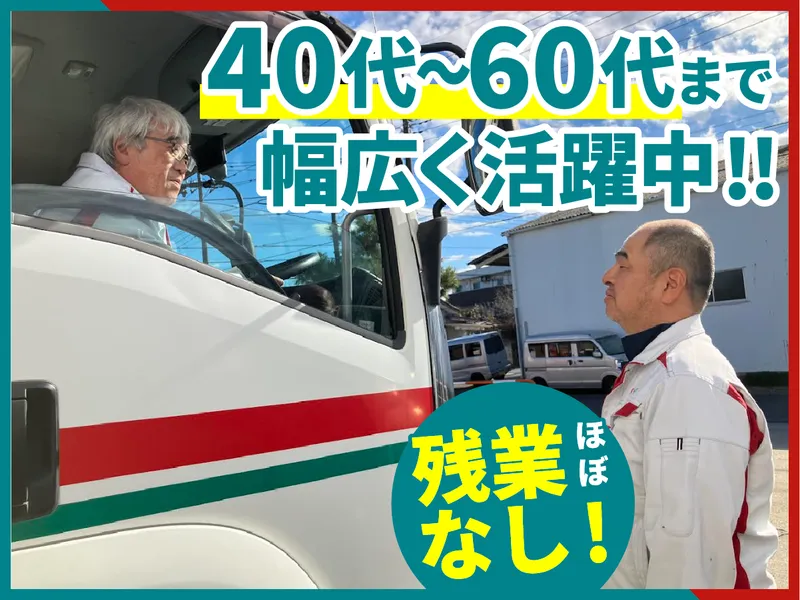 日本ロイヤル物流株式会社