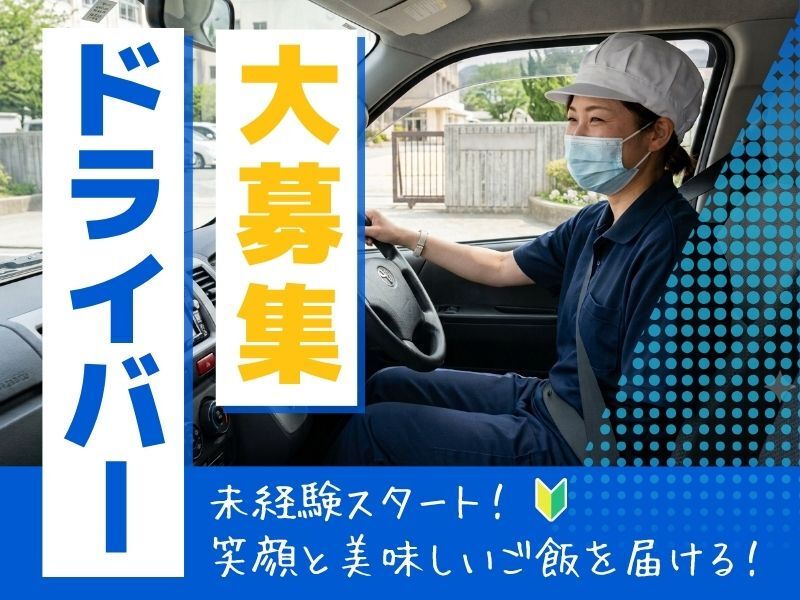 株式会社 丸和の求人・転職情報