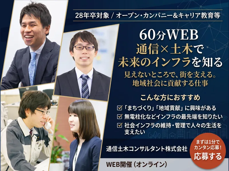 WEB|土木・電気の知識が活きる!無電柱化で街づくり