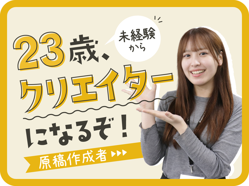 株式会社アド・イーグルの求人・転職情報