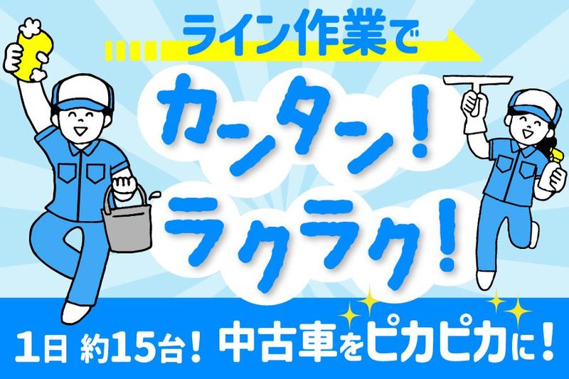 関東陸送株式会社の求人・転職情報