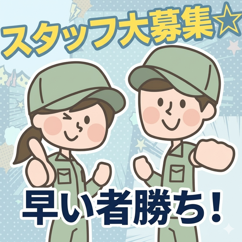 株式会社スカイキャリア(派遣先:福岡県うきは市浮羽町)FUK211