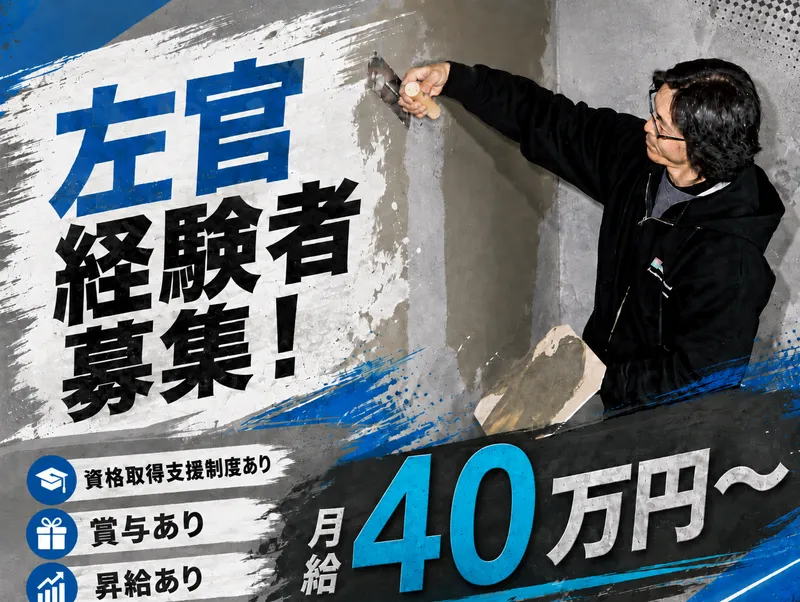 株式会社誠-0001の求人・転職情報