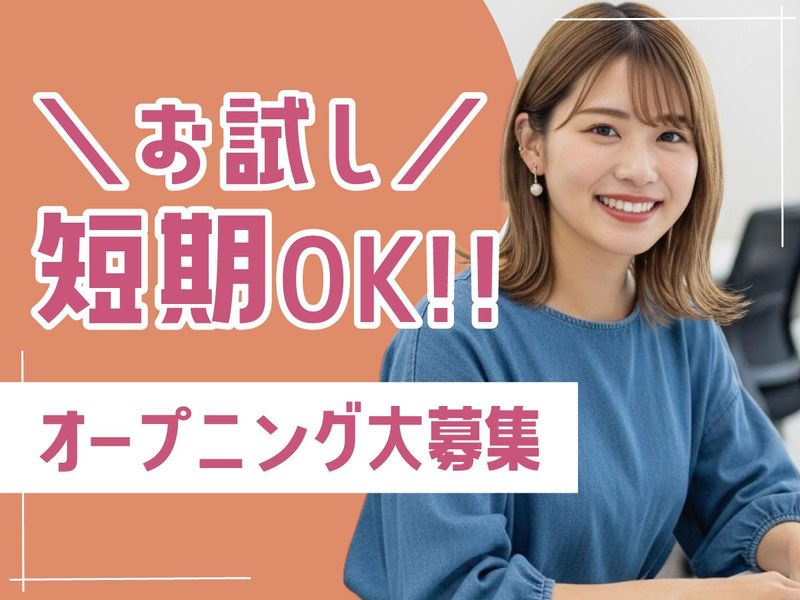 トランスコスモス株式会社の求人・転職情報