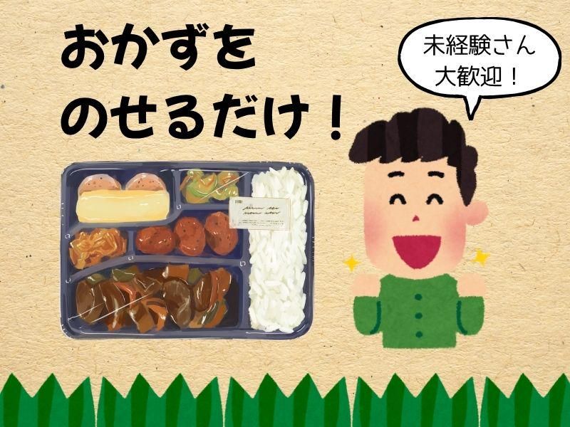 株式会社ジョブフィール　多賀大社前(派遣先)のアルバイト・バイト求人情報-18