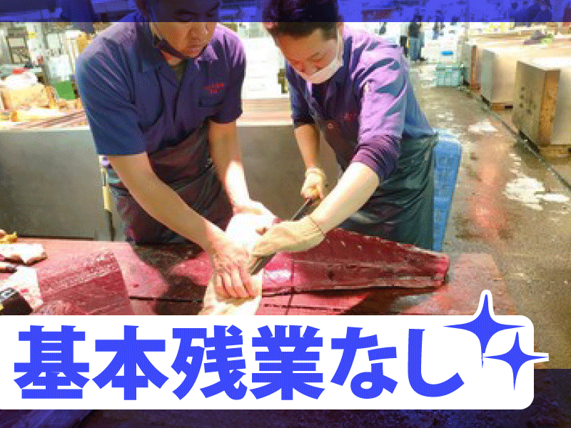三上水産株式会社(足立市場内)のアルバイト・バイト求人情報-02