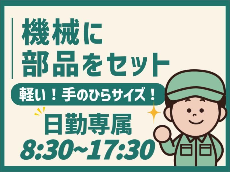 株式会社パワースタッフジャパン 盛岡オフィスの派遣求人情報