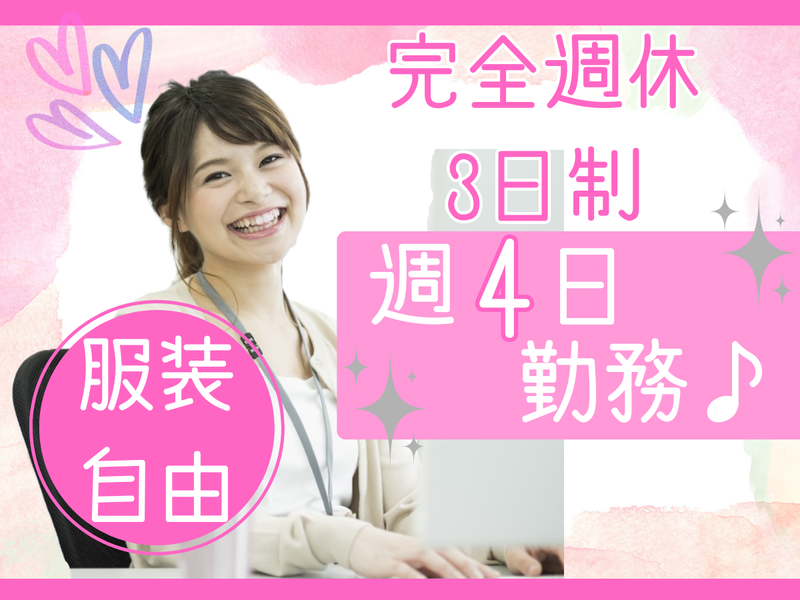 株式会社MAYASTAFFINGのアルバイト・バイト求人情報-30