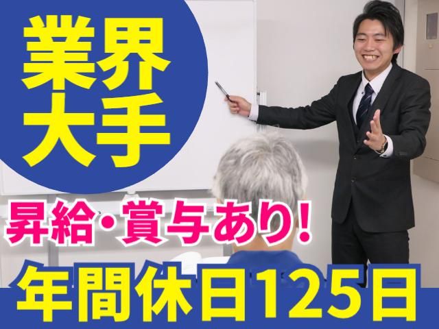 東洋ワークセキュリティ株式会社-0047の求人・転職情報