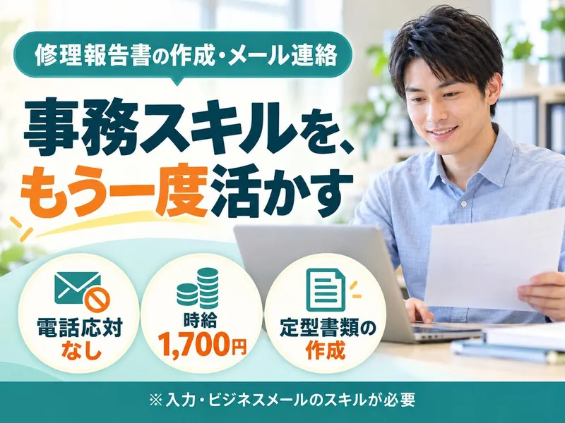 株式会社ドゥファイン(派遣元)/TGCDEA_亀戸NA_事務のアルバイト・バイト求人情報-42