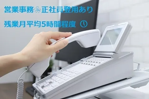 株式会社トーカイ　東灘営業所のアルバイト・バイト求人情報