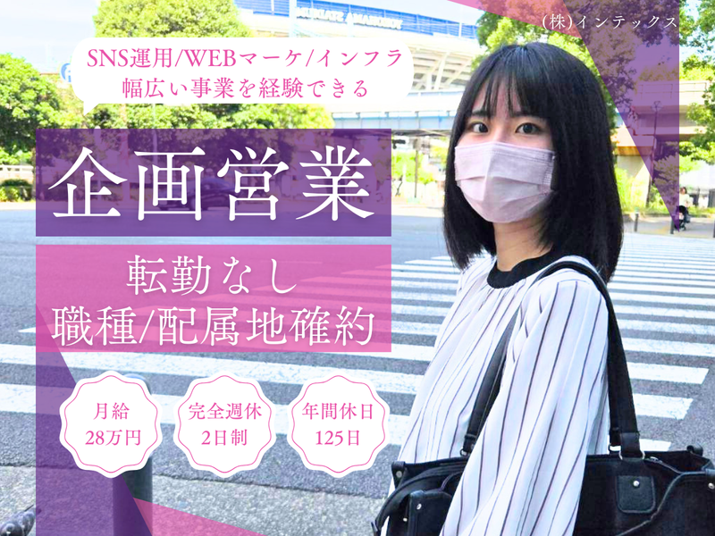 株式会社インテックス