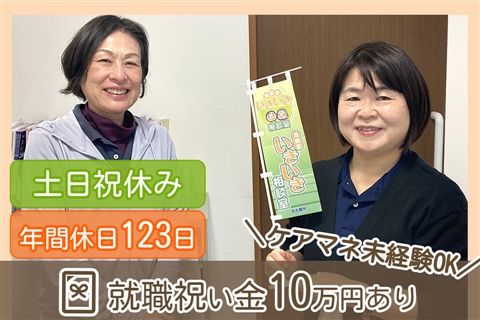 一般財団法人名古屋市療養サービス事業団の求人・転職情報