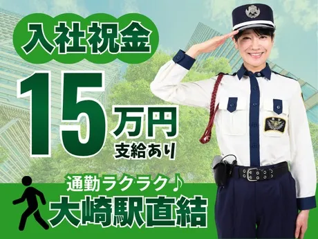 高栄警備保障株式会社の求人・転職情報