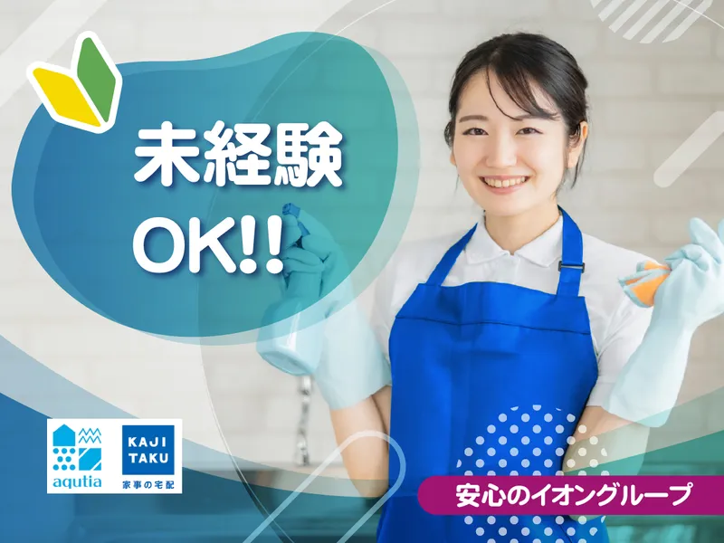 アクティア株式会社/東京都　新宿区住吉町　曙橋駅のアルバイト・バイト求人情報