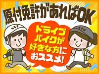 宅配寿司銀のさら　鈴蘭台店の求人情報