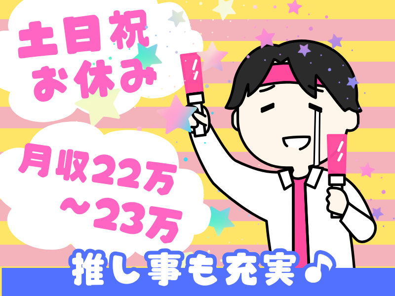 シグマロジスティクス株式会社/KDNの派遣求人情報