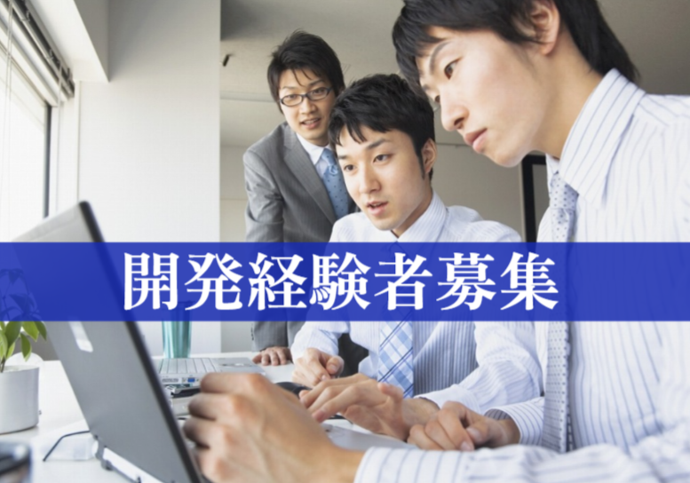 株式会社人総研の求人・転職情報