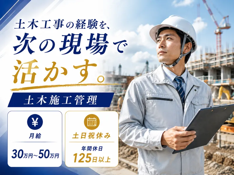 株式会社メカロスタッフ　北海道支店のアルバイト・バイト求人情報-22