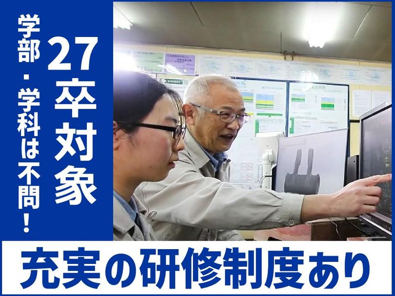 昭和電気鋳鋼株式会社