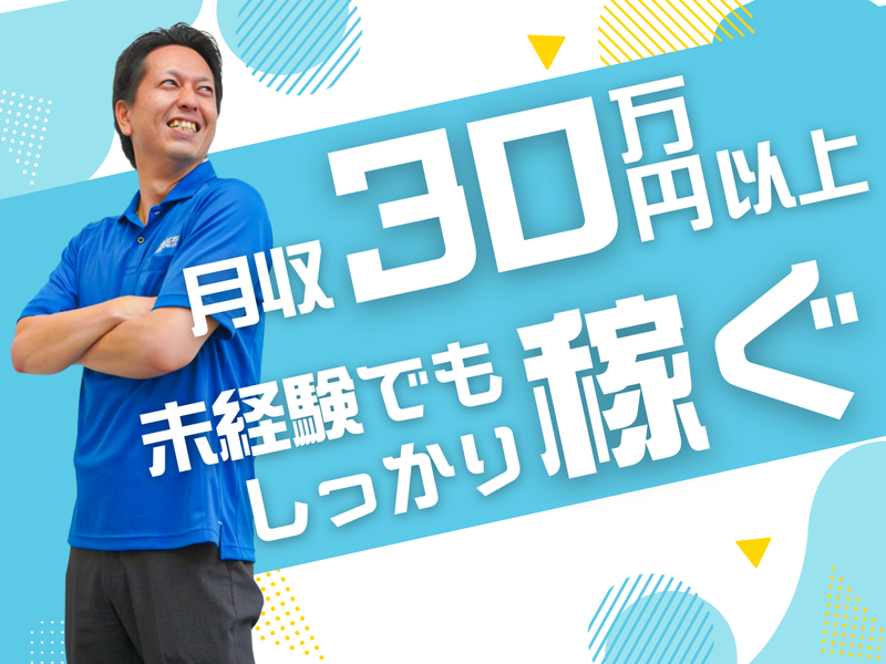 株式会社アクセル/1604e-1のアルバイト・バイト求人情報-01