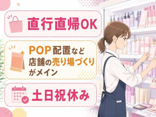 エイジス北海道株式会社の求人・転職情報