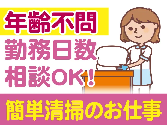 フォアオール株式会社のアルバイト・バイト求人情報
