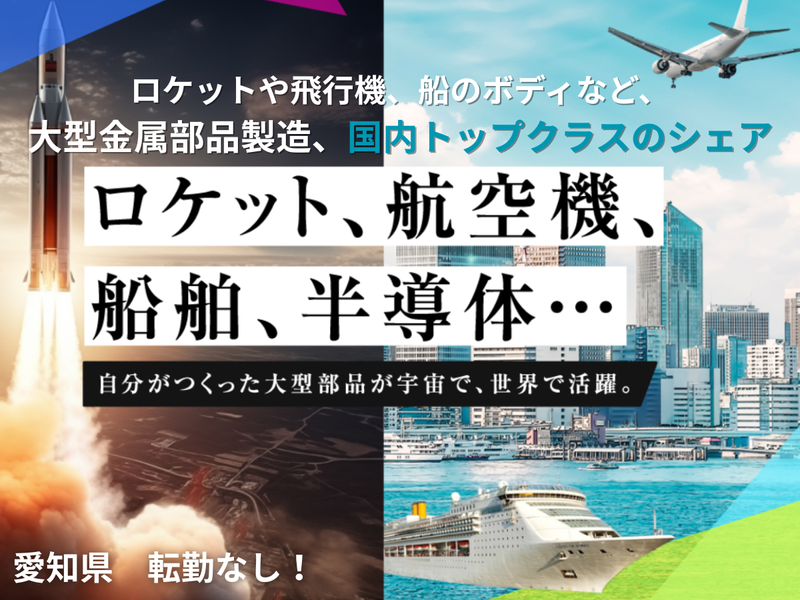 中村鉄工株式会社