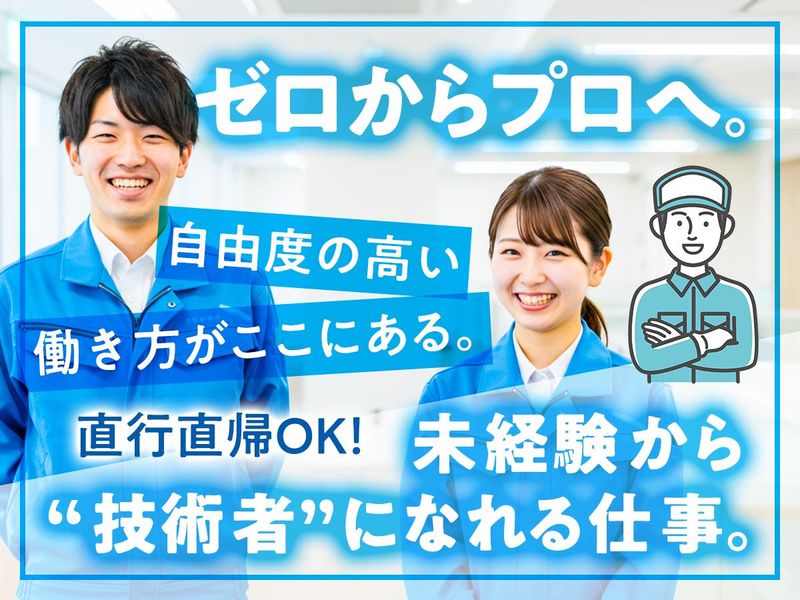 株式会社オージーエスの求人3