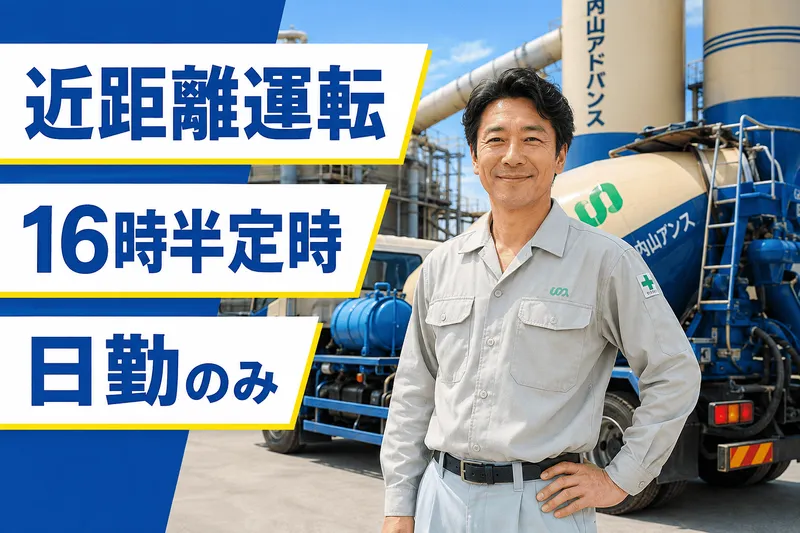 株式会社三恵運輸の求人・転職情報