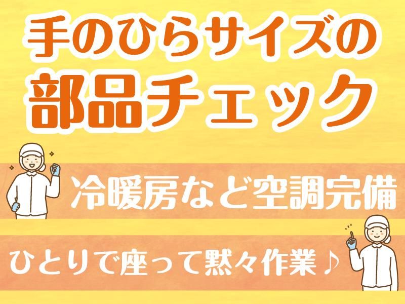 株式会社ジャパン・リリーフ　岐阜支店