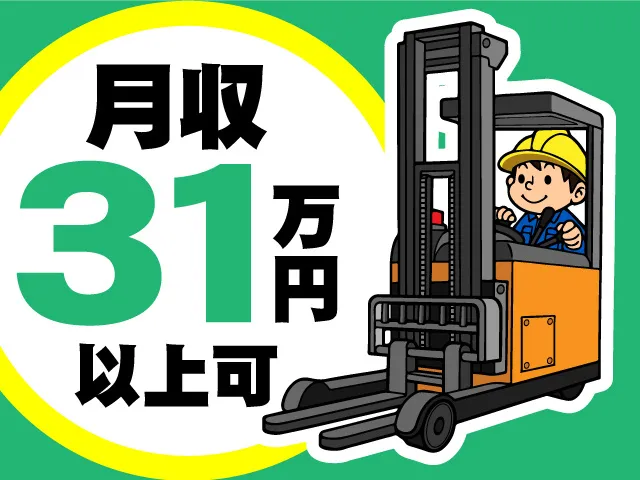 株式会社ヒューマンアイ 名古屋営業所のアルバイト・バイト求人情報