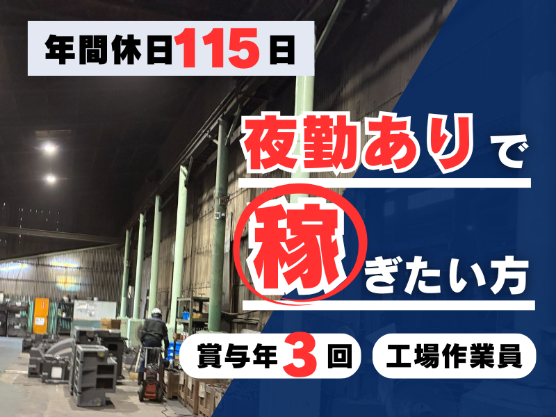 株式会社亀山鋳造所の求人・転職情報