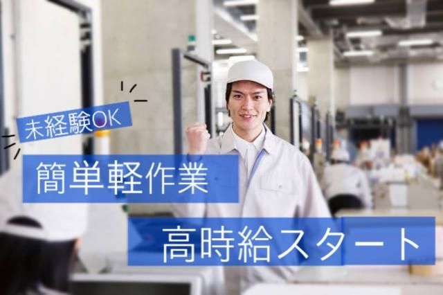 エース　株式会社のアルバイト・バイト求人情報-43