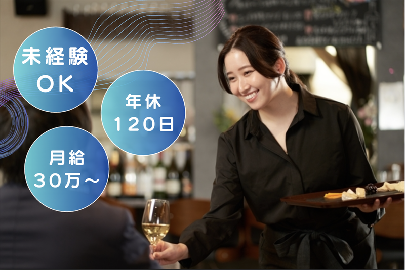 トラットリア リアナ 銀座みゆき通り店のアルバイト・バイト求人情報-02