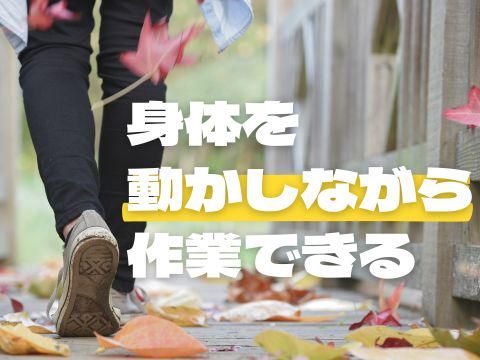 株式会社ホットスタッフ福山(60)のアルバイト・バイト求人情報-03