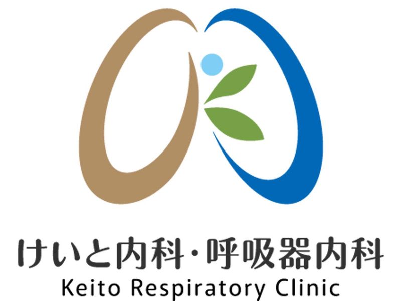 けいと内科・呼吸器内科のアルバイト・バイト求人情報-01
