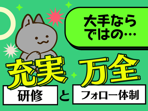 アルティウスリンク/1251009570のアルバイト・バイト求人情報-02